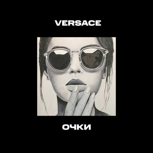 Versace очки