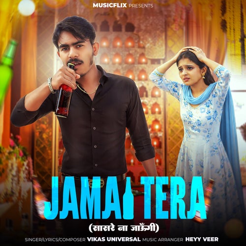 Jamai Tera (Sasare Na Jaungi)