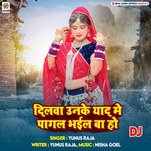 Dilwa Unke Yad Me Pagal Bhail Ba Ho DJ