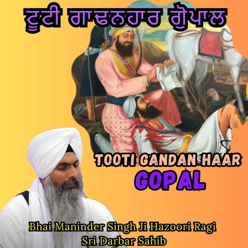 Tooti Gandan Haar Gopal