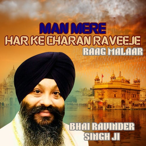 Man Mere Har Ke Charan Raveeje Raag Malaar