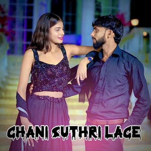Ghani Suthri Lage
