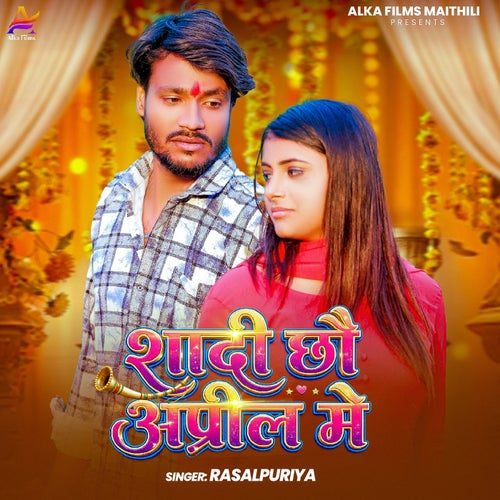 Shadi Chhau April Me