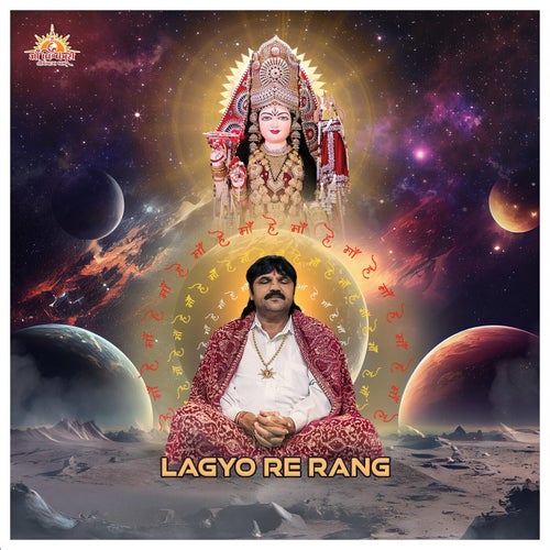 Lagyo Re Rang