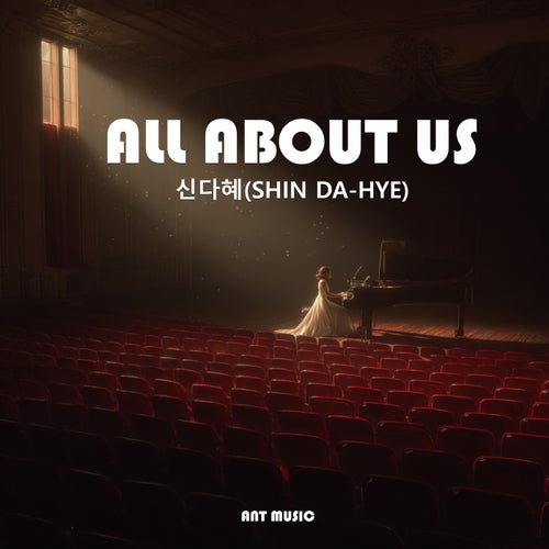 All About Us