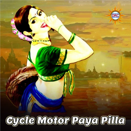 Cycle Motor Paya Pilla