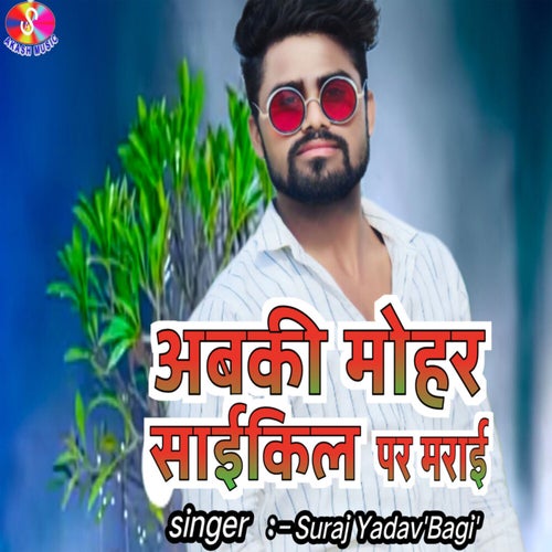 Abki Mohar Cycle Par Marai