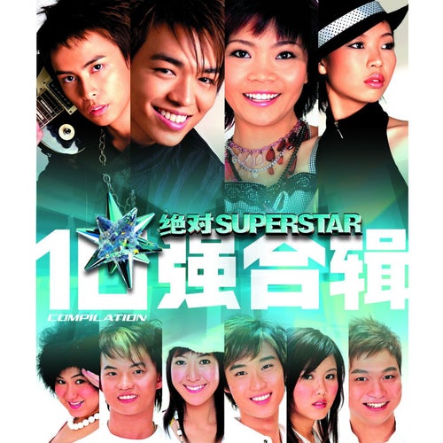 Project Super Star Compilation