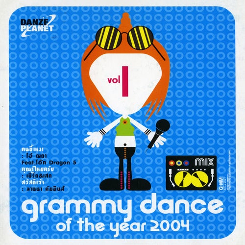 Grammy Dance of the Year 2004, Vol. 1
