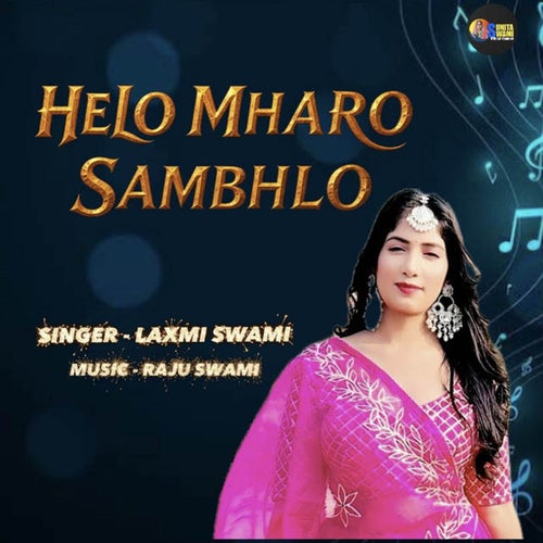 Helo Mharo Sambhlo