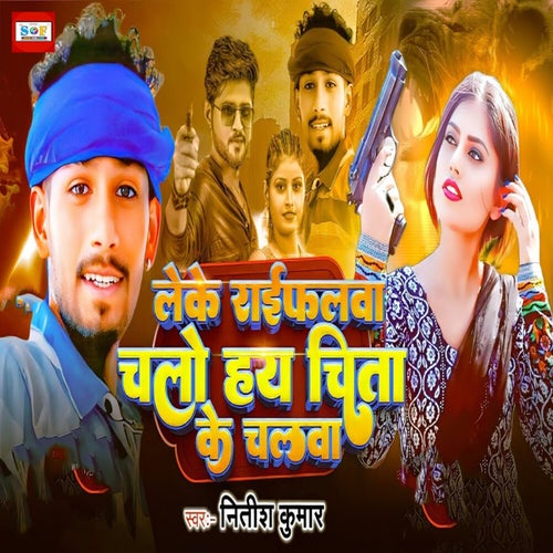 Leke Rifalwa Chalo Hay Chita Ke Chalwa