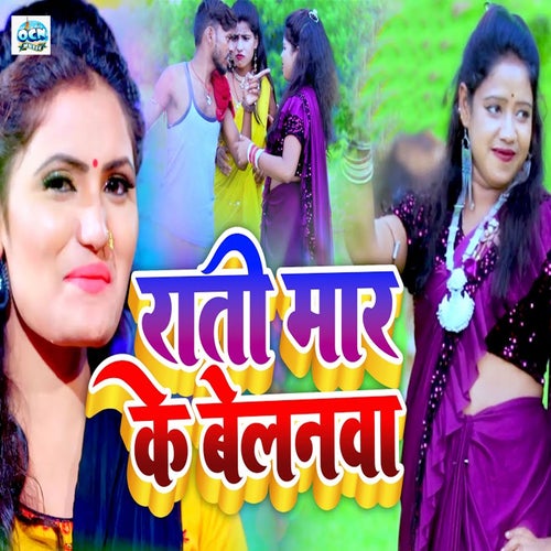 Rati Maar Ke Belanwa