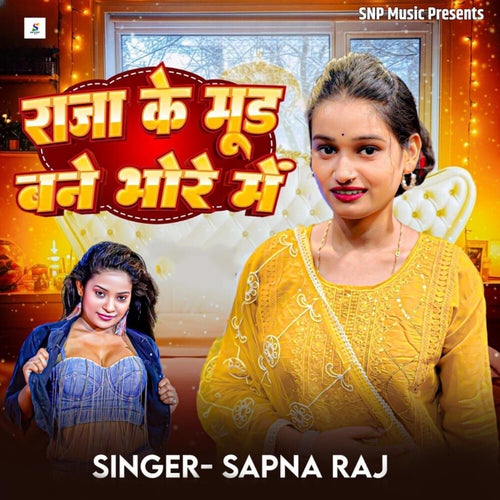 Raja Ke Mood Bane Bhore Me