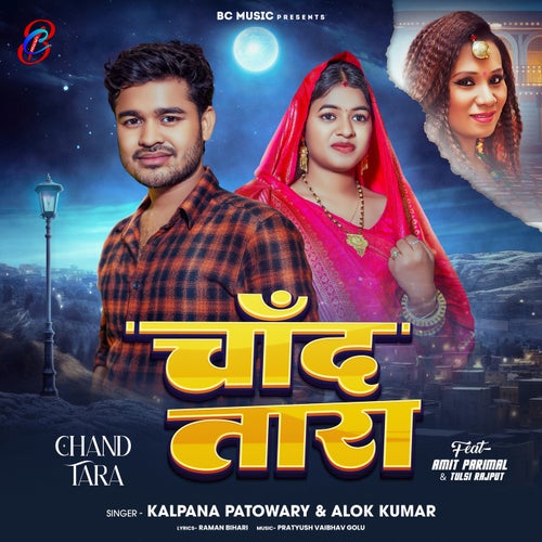 Chand Tara (feat. Amit Parimal & Tulsi Rajput)
