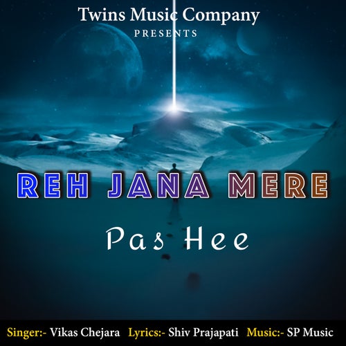 Reh Jana Mere Pas Hee