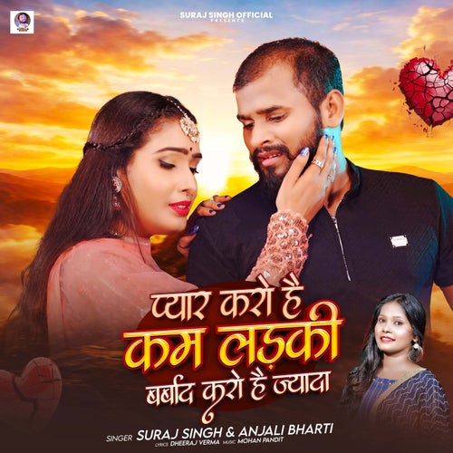 Pyar Karo Hai Kam Ladki Barbad Karo Hai Jyada