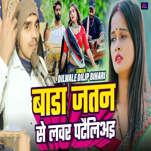 Bada Jatan Se Lover Patailiai