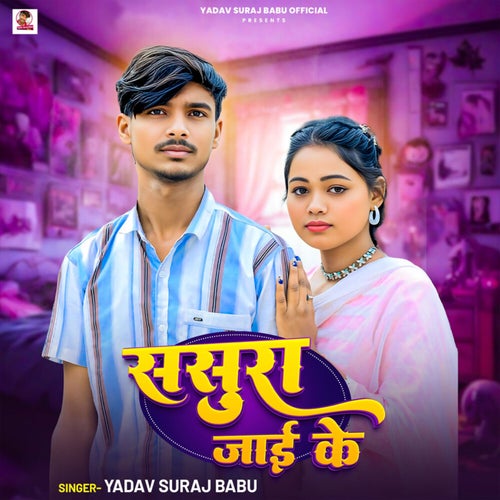 Sasura Jayi Ke