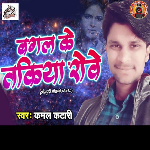 Bagal Ke Takiya Rove