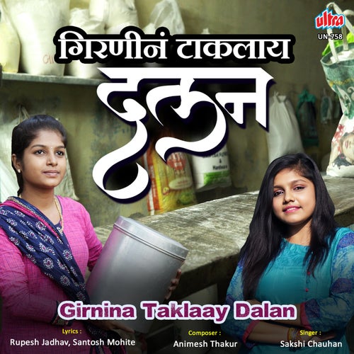 Girnina Taklaay Dalan