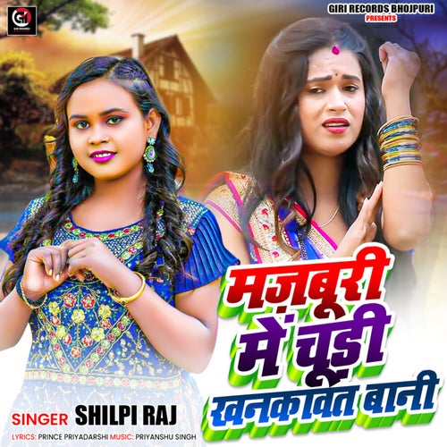 Majburi Me Chudi Khankawat Bani
