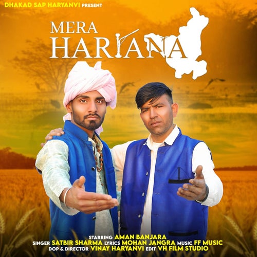 Mera Hariana