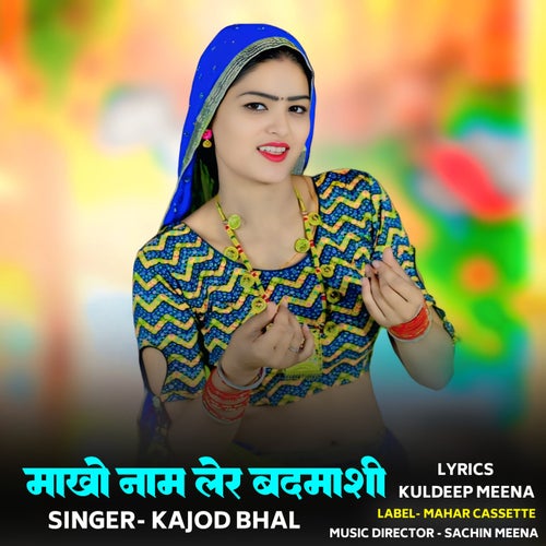 Maakho Naam Ler Badmashi
