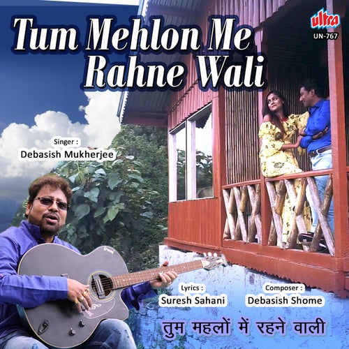 Tu Mehlon Me Rahne Wali