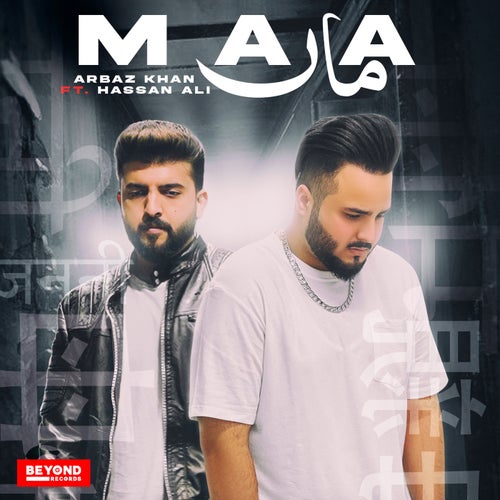 Maa