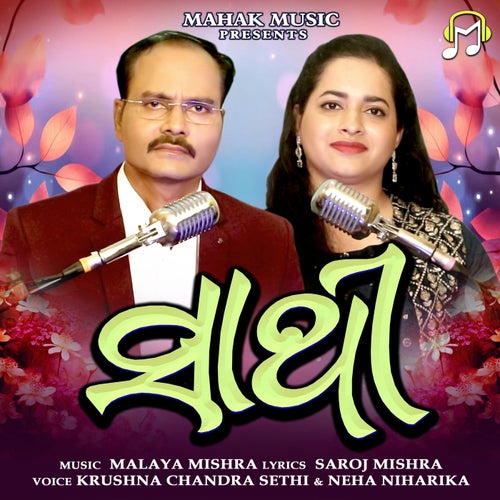 Sathi