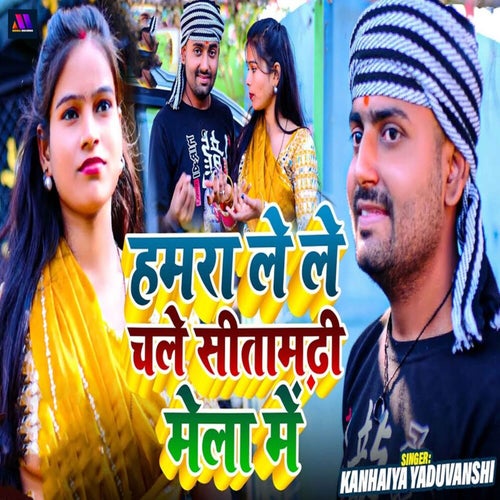 Hamara Le Le Chala Sitamadi Mela Me