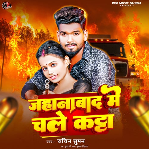 Jehanabad Me Chale Katta