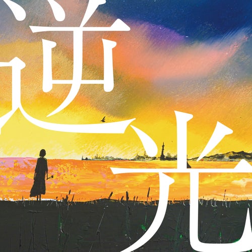 GYAKKOU