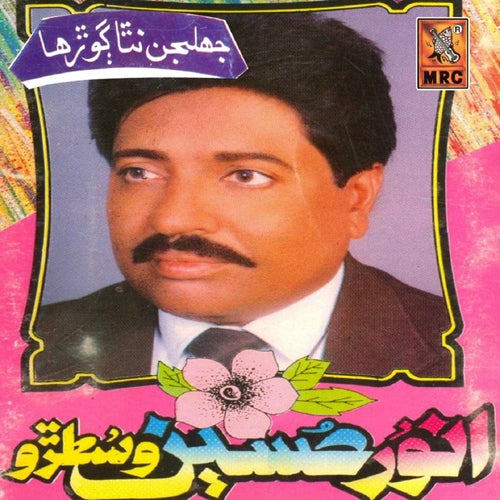 Jhaljan Nata He Ghora, Vol. 35