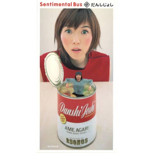 Danshi Joshi