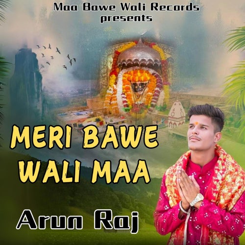 Meri Bawe Wali Maa