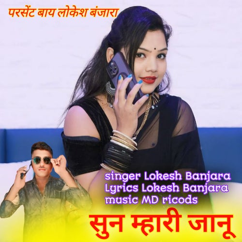 Sun Mhari Jaanu