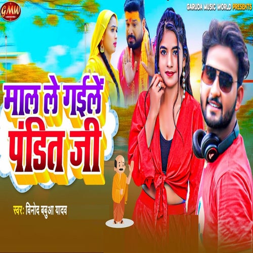 Maal Le Gaile Pandit Ji