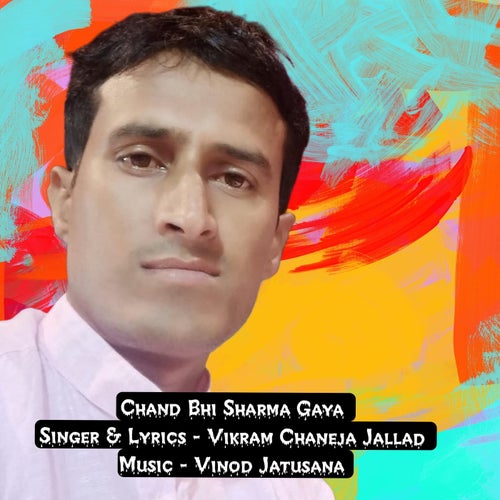 Chand Bhi Sharma Gaya