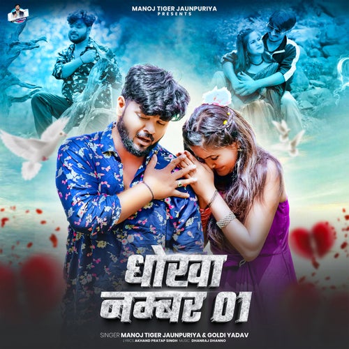 Dhokha Number 01