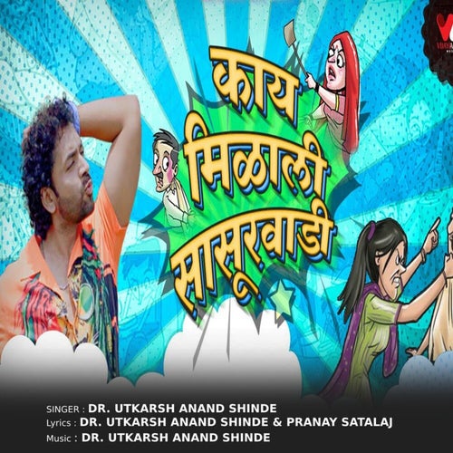 Kay Milali Sasurwadi
