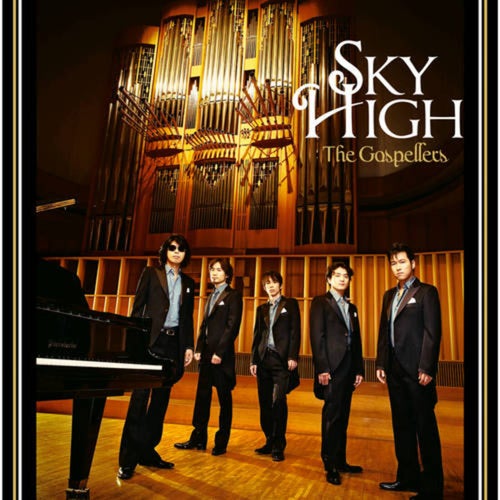 Sky High/SEPTENOVA