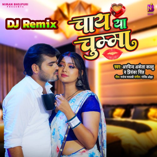 Chay Ya Chumma (DJ Remix)
