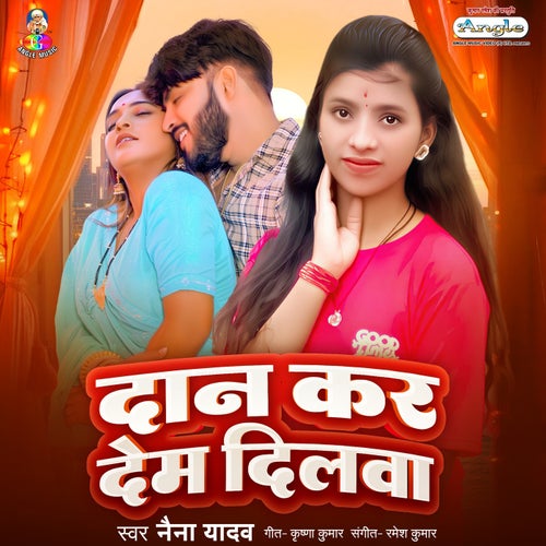 Daan Kar Dem Dilwa