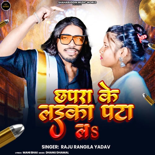 Chhapra Ke Laika Pata La