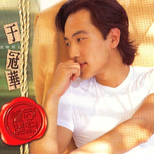 Ai Ching Ho Yueh