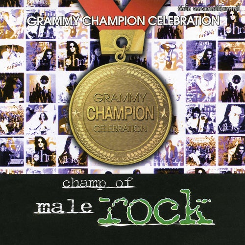Champ Of Rock Male