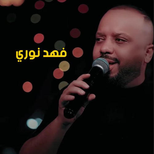يندار بيها الوكت