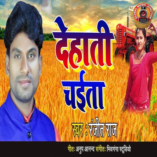 Dehati Chaita