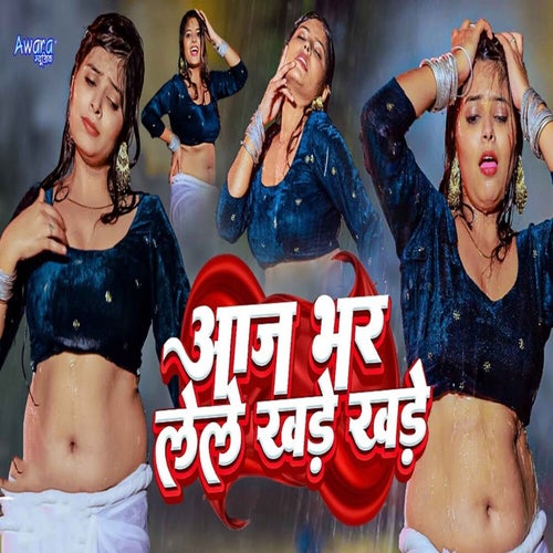 Aaj Bhar Lele Khade Khade